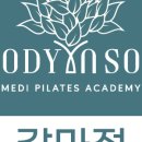 바디앤솔 - 중구 서문로105번길 4 | 바디앤솔