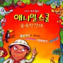 애니멀스쿨 이미지