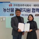 주식회사 해피팜 이미지