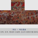 감로도 이미지
