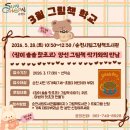 상반기 어린이 독서회 책씨앗 | 142/2026년 순천시립도서관 상반기 프로그램 한눈에 총정리 !