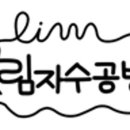 림자수공방