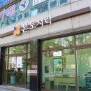 본도시락 광주금호점 이미지