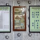 추운 날씨엔 뜨끈한 순댓국이 제격! / 나종덕 이미지