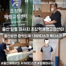 지에스(GS)25 삼산창보점 | 울산 삼산 체형교정 마사지 잘하는 곳 조창혁체형교정센터 라운드숄더 허리디스크 목디스크 좋아짐