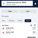 남해-292 | 1박 2일, 비자센터 방문 겸 서울여행: 파키스탄 음식점 'Hoor', 이태원 호스텔 펠라즈(혼성 6인실...