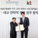 대교정보통신 이미지