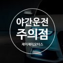 제이제이모터스수입차정비 이미지