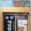 철권게임랜드 이미지