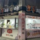 호두파야 로고