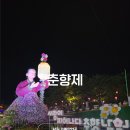 광한루의 밤풍경 | 2026 남원 춘향제 광한루 축제 방문 후기