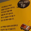 영일빌딩 | [인천 심곡동] 싱싱한 초밥의 향연! 서구청 맛집 , 인천황금손가락 후기