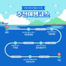 지족어촌체험마을 이미지