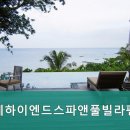 거제하이엔드스파앤풀빌라펜션 이미지