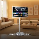 스탠바이미