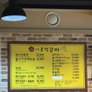예산본석갈비 | 대전 예산본석갈비 내돈내산 후기