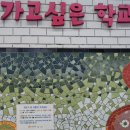 서울영일초등학교 이미지