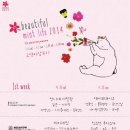 (주)뷰티플데이 네이버블로그