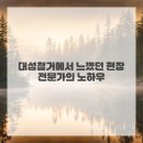 대성철거인테리어 네이버블로그