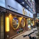 굿닭(당감점) | 부산맛집 :) 당감맛집 당감고기집 당감닭갈비 봉이숯불닭갈비 당감점