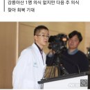 강릉아산병원 대성고 학생 4명 회복…원주기독병원 2명 의식 못 찾아 이미지