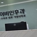 박이비인후과의원 이미지