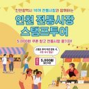 전통시장 프레시안