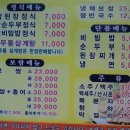 보쌈과삼계탕 이미지