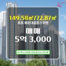 해운대스위첸공인중개사사무소 이미지