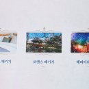 호텔메모리