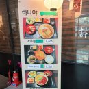 하나야일식 네이버블로그