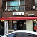 봄 당구장 이미지