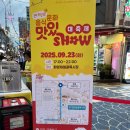 화양제일골목시장 | [건대] 맛있show 대축제 ) 화양 제일 골목시장