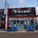 제주숯불갈비 | 제주 인제 맛집 탐나는 숯불갈비 생갈비·양념갈비 후기