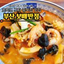 용호반점 - 거창군 가조가야로 1117-1 | 부산 남구 오륙도 근처 맛집 보배반점 간짜장 짬뽕 후기
