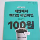 빽다방 정관 행복타운점🥰 이번주 배민 쿠폰으로 뜨아 100원에 드세요~! (타메뉴 주문시 1,600원 할인) 이미지