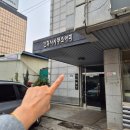 (주) 이건 건축사사무소 | 수원 주택 건축물 용도변경 대행 건축사사무소 아미