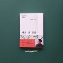 나로