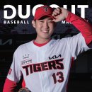 덕아웃(Dugout) 이미지