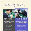 압구정리치모아의원 이미지