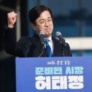 대전시장