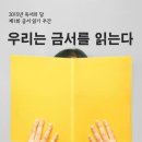 금서 이미지