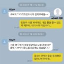 미노이 광고 노쇼 직후 라방 이미지