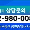 미아공인중개사사무소 이미지