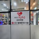 장진근두근두근내과의원 이미지