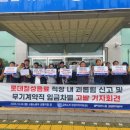 민주노총 강릉노동조합 이미지