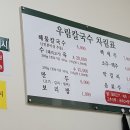 우림안경원 이미지