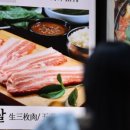 대한삼겹살 이미지