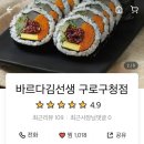 바르다김선생구로