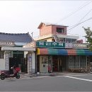 동네점빵 - 수성구 달구벌대로456길 39 | 동네점빵
